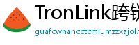 TronLink跨链钱包下载